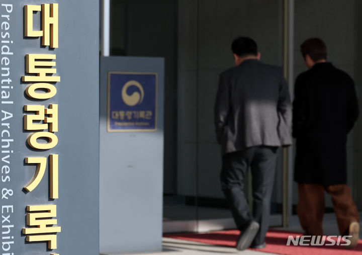 尹 대통령기록물 목록 37만건 공개…'비화폰' 23건 포함도