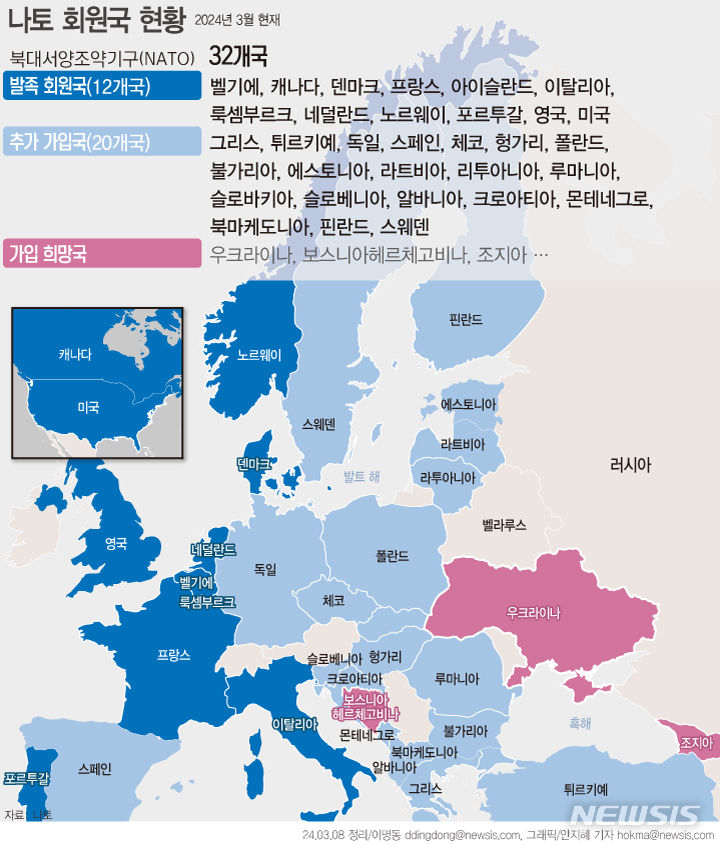 [서울=뉴시스] 스웨덴이 7일(현지시간) 북대서양조약기구(NATO·나토)의 32번째 회원국으로 공식 합류했다. (그래픽=안지혜 기자) hokma@newsis.com