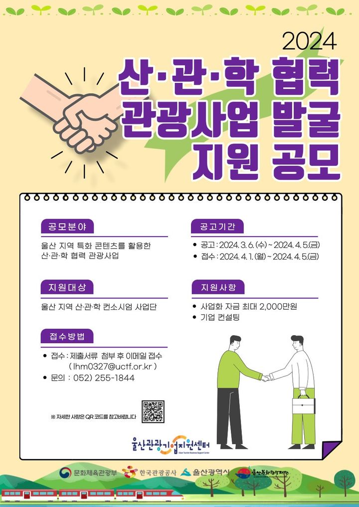 [울산=뉴시스] *재판매 및 DB 금지