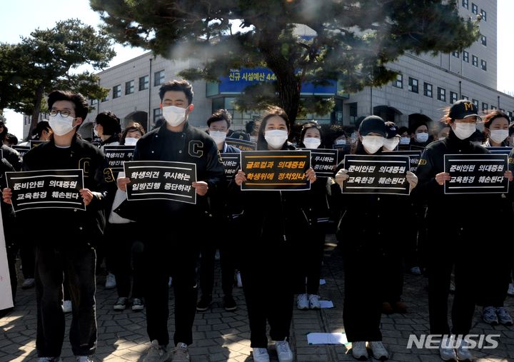 [청주=뉴시스] 조성현 기자 = 충북대학교 의과대학 비상대책위원회는 8일 오후 충북대 본관 앞에서 의과대학 증원 요청 철회를 촉구하는 침묵시위를 하고 있다. 2024.03.08. jsh0128@newsis.com 