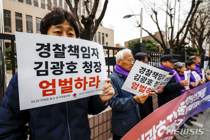 [서울=뉴시스] 정병혁 기자 = 11일 서울 마포구 서울서부지방법원 앞에서 열린 10·29 이태원 참사 책임자 김광호 전 서울경찰청장 등 공판준비기일 개최에 즈음한 엄벌촉구 기자회견에서 유가족 등 참가자들이 피켓을 들고 있다. 2024.03.11. jhope@newsis.com