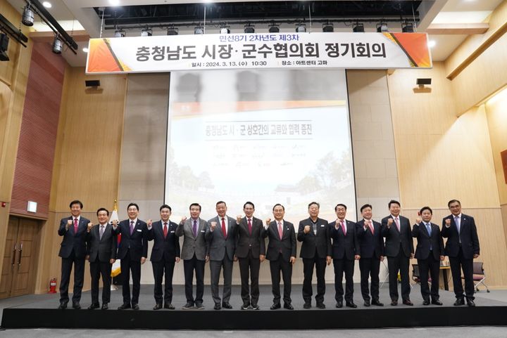 충남 시장군수협의회, 중앙·충남도 건의사항 20건 논의