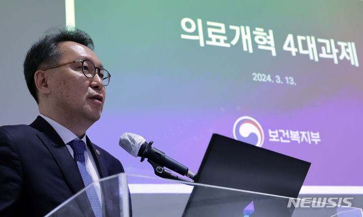 [성남=뉴시스] 최진석 기자 = 박민수 보건복지부 제2차관이 13일 경기도 성남 한국과학기술한림원에서 필수의료 해결을 위한 제도적 방안을 주제로 열린 '제220회 한림원탁토론회'에서 의료개혁 4대과제 주제발표를 하고 있다. 2024.03.13. myjs@newsis.com