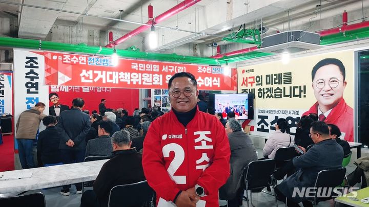 [서울=뉴시스] 조수연 국민의힘 대전 서갑 후보자의 모습.(사진=조수연 후보자 페이스북)