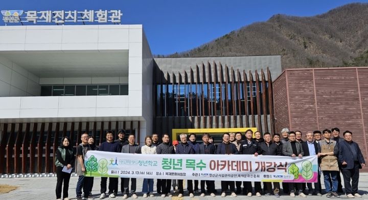 정선군 '청년목수 아카데미' 개강…전문·입문 과정 