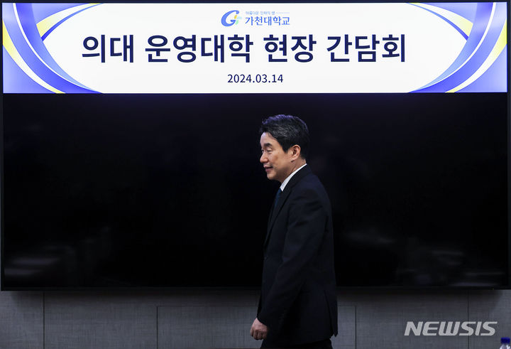 [성남=뉴시스] 정병혁 기자 = 이주호 사회부총리 겸 교육부 장관이 지난달 14일 경기 성남시 가천대학교에서 열린 의대 학사 정상화 협조요청 및 증원관련 현장의견 청취를 위한 간담회에 참석하고 있다. 2024.04.08. jhope@newsis.com