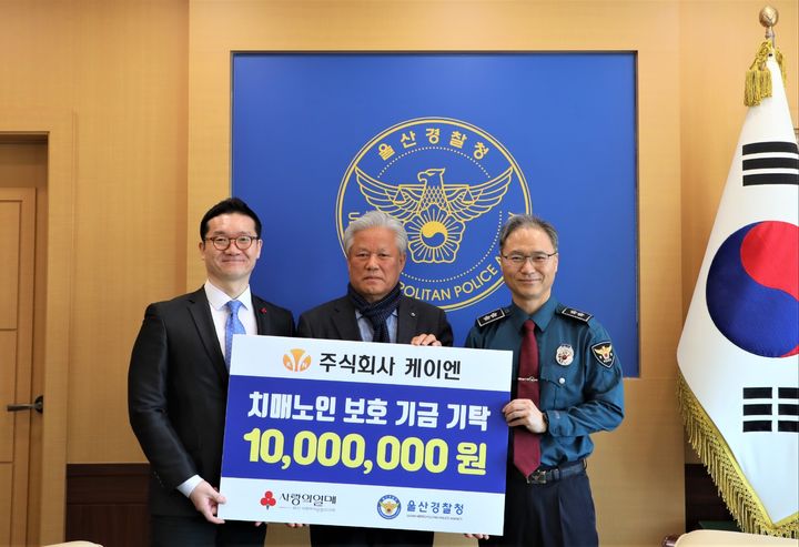 [울산소식]경찰발전협의회, 사회복지공동모금회 기금 전달 등