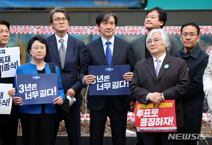 [서울=뉴시스] 김금보 기자 = 조국 조국혁신당 대표가 16일 오후 서울 중구 태평로에서 열린 촛불행동 집회에 참가해 있다. 2024.03.16. kgb@newsis.com