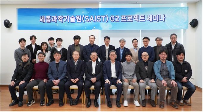 세종과학기술원, 교원 창업 우수 사례 세미나 개최 - 뉴스 썸네일 이미지