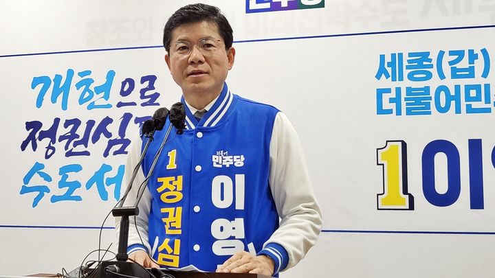 [세종=뉴시스] 송승화 기자 = 공약 발표 후 기자 질문을 듣는 이영선 전 더불어민주당 세종 갑 선거구 후보. 2024.03.19.ssong1007@newsis.com *재판매 및 DB 금지