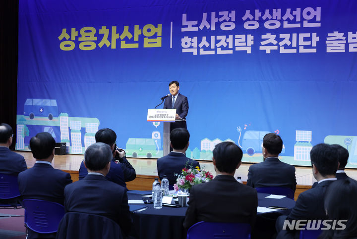 [전주=뉴시스] 19일 전북도청 대회의실에서 열린 상용차산업 노사정 상생선언 및 혁신전략 추진단 출범식에 김관영 전북지사가 인사말을 하고 있다. 2024.03.19 (사진= 전북자치도 제공) *재판매 및 DB 금지