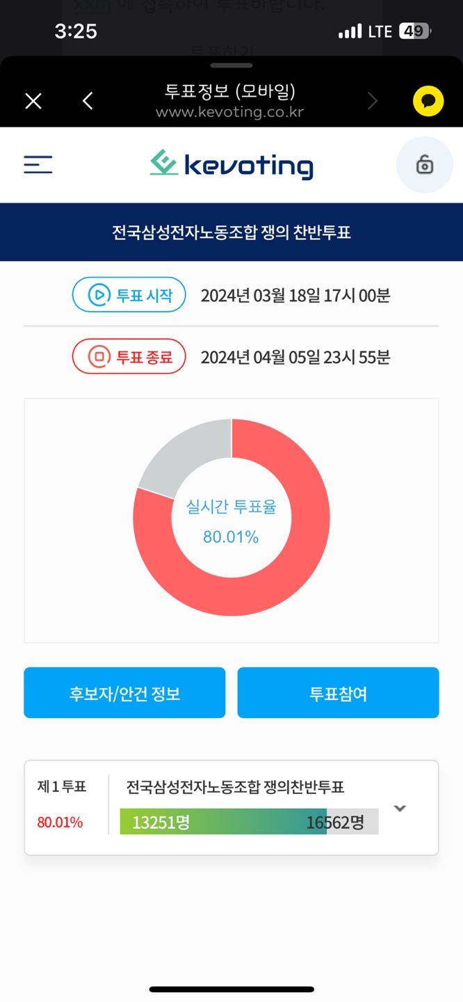 삼성전자 노사 '파열음'…성과급 삭감 책임 공방