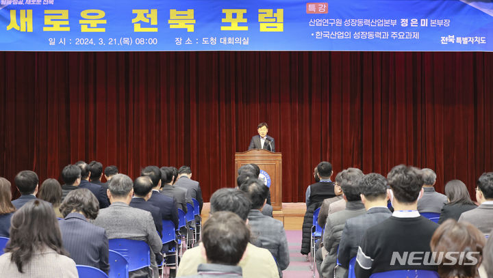 [전주=뉴시스] 21일 오전 8시 전북특별자치도 대회의실에서 열린 3월 새로운 전북포럼에 김관영 전북지사가 직원들에게 메시지를 전달하고 있다. 2024.03.21 (사진= 전북자치도 제공) *재판매 및 DB 금지