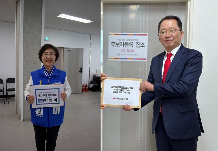 [부산=뉴시스] 중·영도구에서는 국민의힘 조승환 전 해양수산부 장관(오른쪽), 민주당 박영미 지역위원장이 국회 입성을 노린다. (사진=각 후보자 캠프 제공) 2024.03.21. photo@newsis.com *재판매 및 DB 금지