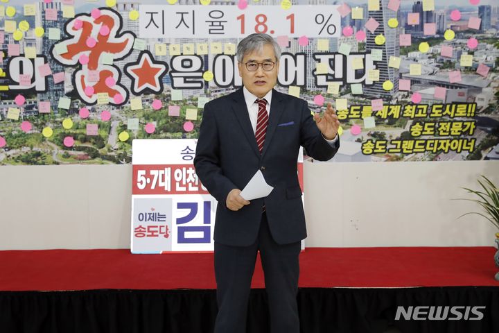 출판기념회서 더치커피 제공…前인천경제청장 2심 무죄(종합)
