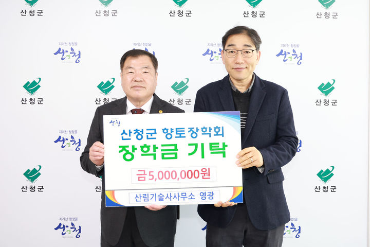 [산청=뉴시스] 산청군청 *재판매 및 DB 금지 *재판매 및 DB 금지