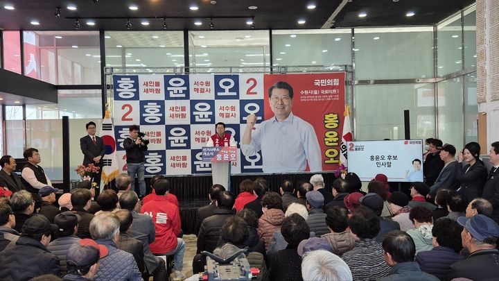 [수원=뉴시스] 국민의힘 수원을 홍윤오 후보 선거사무소 개소. (사진=캠프 제공) 2024.03.25. photo@newsis.com *재판매 및 DB 금지