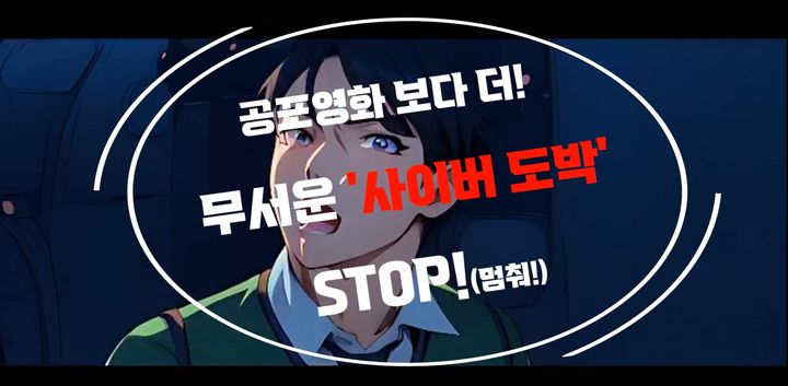 [대구소식]강북경찰, 청소년 도박범죄 영상 제작·홍보 등