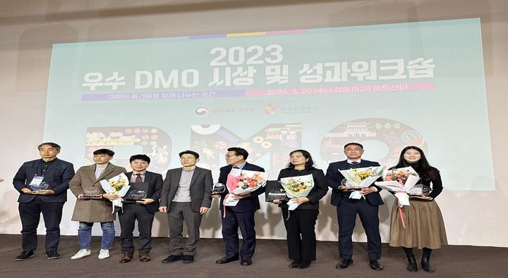 2023 우수 DMO 시상식 참석자들이 기념 촬영을 하고 있다. (사진=부산관광공사 제공) 2024.03.27. photo@newsis.com *재판매 및 DB 금지