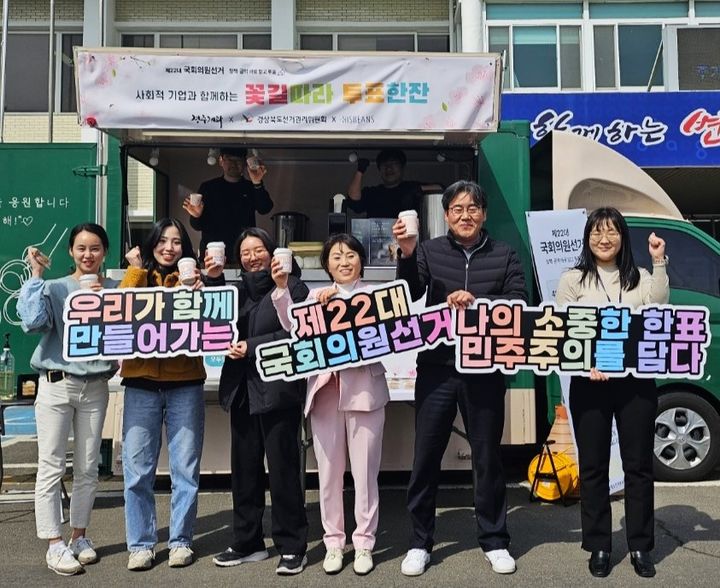 경북선관위, 지방공무원 대상 '응원 커피차' 이벤트