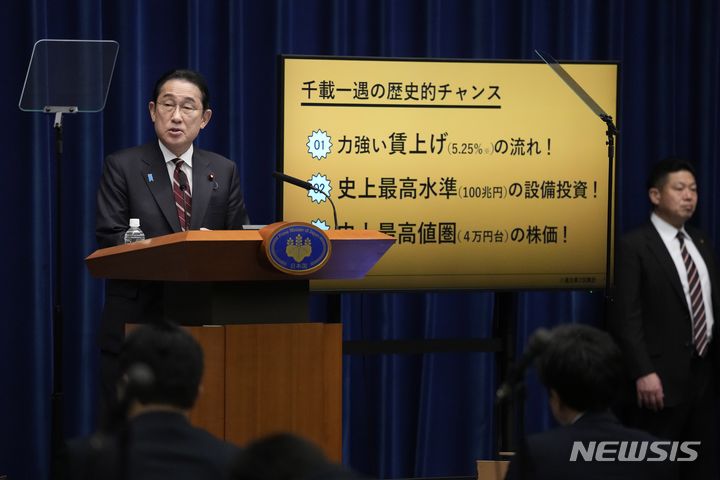 [도쿄=AP/뉴시스]기시다 후미오(岸田文雄) 일본 총리가 28일 도쿄에서 기자회견을 갖고 있다. 기시다 총리는 올해 안에 반드시 물가 상승을 뛰어넘는 임금 인상을 실현하고, 내년부터는 이를 정착시키겠다고 약속했다. 2024.03.28.
