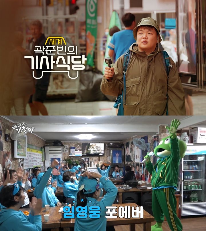 '곽준빈의 세계기사식당' 시즌2 온다…EBS 봄 편성