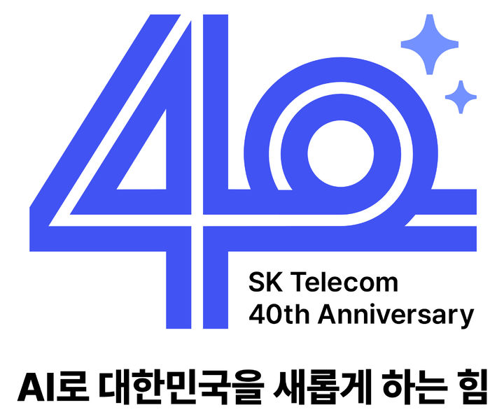 [서울=뉴시스] SK텔레콤이 창사 40주년을 기념하는 캐치프레이즈 'AI로 대한민국을 새롭게 하는 힘, SK텔레콤'과 엠블럼을 공개했다. (사진=SKT 제공) *재판매 및 DB 금지