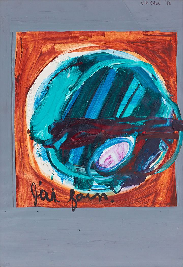 최욱경 (1940-1985)〈J’ai Fain〉1966Acrylic on paper 57 x 39 cmCourtesy of the artist’s estate and Kukje Gallery사진: Keith Park 이미지 제공: 국제갤러리 *재판매 및 DB 금지
