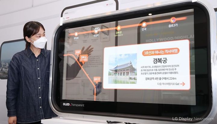 [서울=뉴시스] 30일 개통하는 GTX-A 열차 객실 창문에는 투명 디스플레이가 설치돼 운행 정보와 정차역 등을 확인할 수 있다. (사진=국토교통부 제공) 2024.03.29. photo@newsis.com *재판매 및 DB 금지