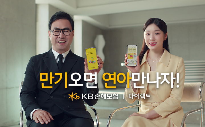 KB손보, 이만기 모델 'KB손보 다이렉트' 새 광고 공개