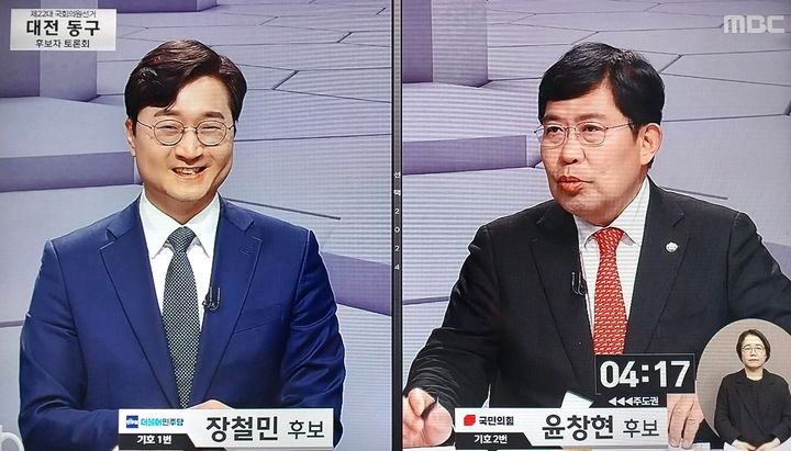 [대전=뉴시스] 조명휘 기자 = 더불어민주당 장철민(40), 국민의힘 윤창현(63) 대전 동구 국회의원 후보가 31일 오전 선관위 주관으로 열리고 대전 MBC TV가 중계한 후보자토론회에서 공방을 펼치고 있다. 2024.03.31. joemedia@newsis.com *재판매 및 DB 금지