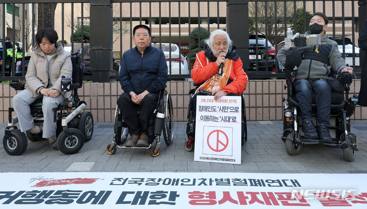 [서울=뉴시스] 김선웅 기자 = 전국장애인차별철폐연대 박경석 상임공동대표가 1일 서울 마포구 서울서부지법에서 열리는 '삼각지역 승강장 바닥 스티커 부착' 공동재물손괴 혐의 1차 공판기일 출석에 앞서 기자회견을 열고 입장을 말하고 있다. 2024.04.01. mangusta@newsis.com