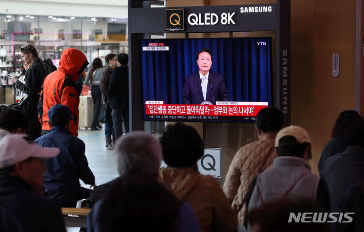 [서울=뉴시스] 홍효식 기자 = 지난 1일 서울역 대합실에서 시민들이 윤석열 대통령의 의료개혁·의대 증원 관련 대국민 담화를 시청하고 있다. 2024.04.08. yesphoto@newsis.com