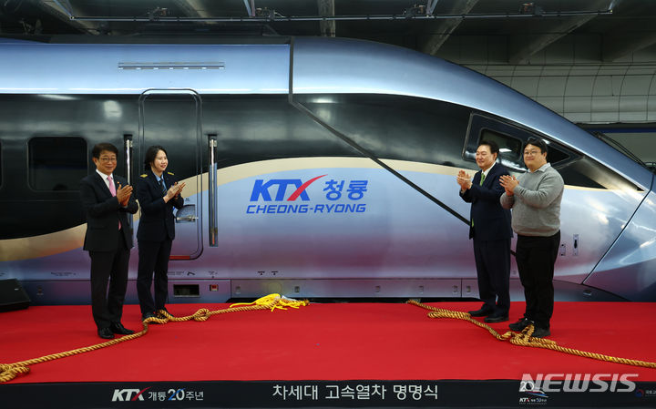 [대전=뉴시스] 전신 기자 = 윤석열 대통령이 1일 대전역에서 열린 차세대고속열차 명명식에서 열차 공식 명칭인 'KTX-청룡'을 알리는 퍼포먼스를 마친 뒤 박수치고 있다. 2024.04.01. photo1006@newsis.com