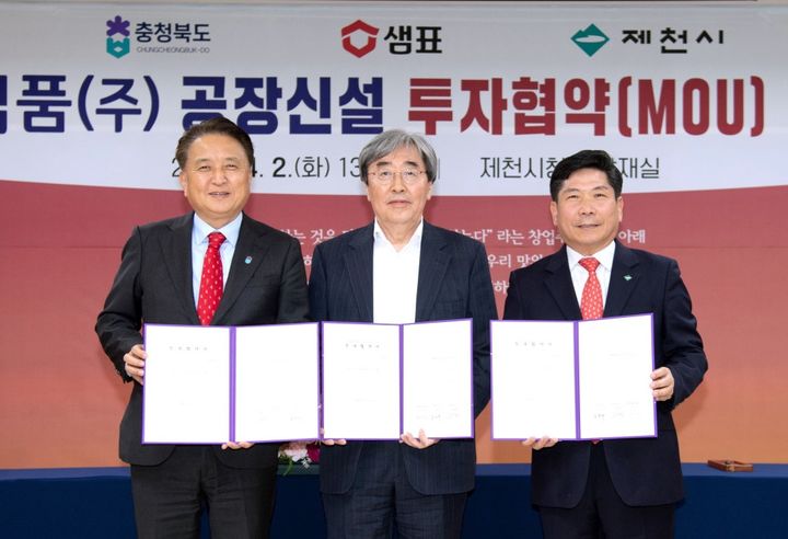 김영환 지사, 박진선 대표이사, 김창규 제천시장(왼쪽부터) *재판매 및 DB 금지