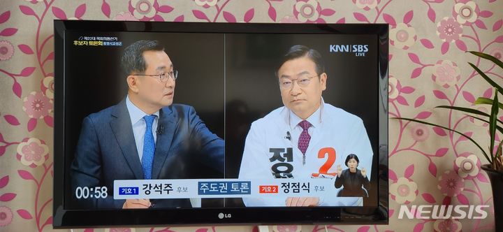 [통영=뉴시스] 신정철 기자= 제22대 국회의원선거 통영고성 후보자 TV 토론회가 2일 KNN경남에서 진행되고 있다.2024.04.02.(사진=KNN경남 캡처). sin@newsis.com