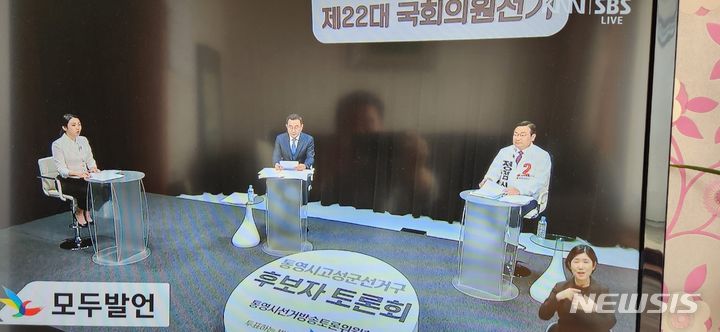 [통영=뉴시스] 신정철 기자= 제22대 국회의원선거 통영고성 후보자 TV 토론회가 2일 KNN경남에서 진행되고 있다.사진은 모두발언 모습.2024.04.02.(사진=KNN경남 캡처). sin@newsis.com