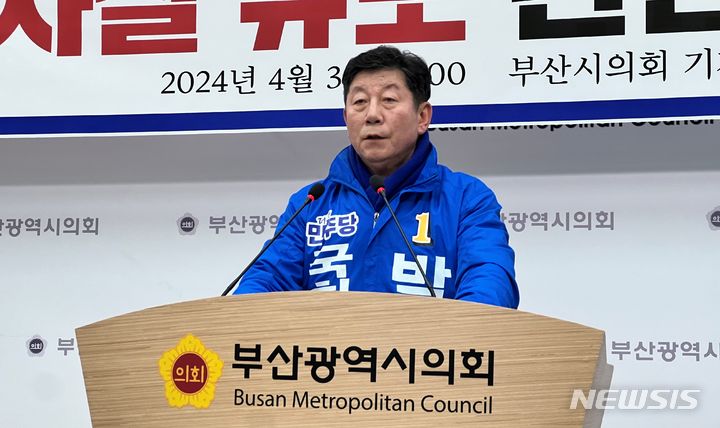 [부산=뉴시스] 원동화 기자 = 더불어민주당 박재호 부산 남구 후보가 허위사실 유포로 장성철 공론센터 소장을 고발한다고 3일 밝혔다. 2024.04.03. dhwon@newsis.com