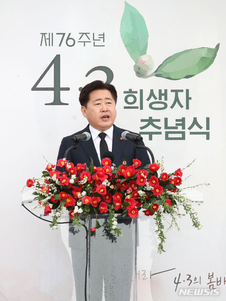 [제주=뉴시스] 우장호 기자 = 오영훈 제주지사가 3일 오전 제주 4·3 평화공원에서 열린 제76주년 제주 4·3 희생자 추념식에 참석해 인사말을 하고 있다. (사진=제주도사진기자회) 2024.04.03. woo1223@newsis.com