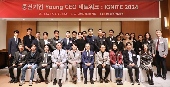 [서울=뉴시스]중견련, '중견기업 Young CEO 네트워크-이그나이트 2024' 개최.(사진=중견련 제공) *재판매 및 DB 금지
