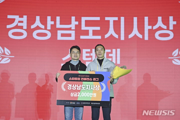 부산대학교 교원창업기업 (주)스템덴, GSAT 스타트업 컨버전스 리그 대상 수상