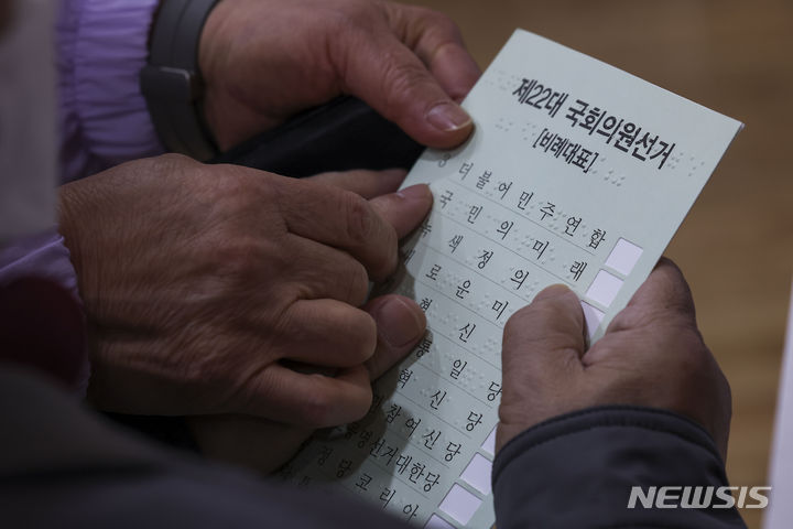 [서울=뉴시스] 점자 투표지를 읽고 있는 시각장애인. (사진=뉴시스DB)