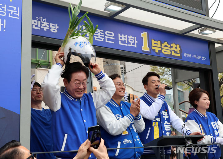 [용인=뉴시스] 이영환 기자 = 이재명 더불어민주당 대표가 6일 오후 경기 용인시 수지구 풍덕천사거리에서 열린 부승찬 용인병 후보 지원유세에서 지지자가 가지고 온 대파 헬멧을 착용하고 있다. 2024.04.06. 20hwan@newsis.com