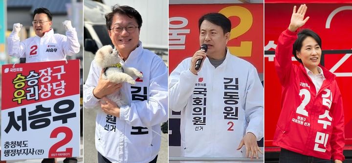 22대 총선 국민의힘 청주권 후보들. (사진=각 후보 선거사무소 제공) *재판매 및 DB 금지