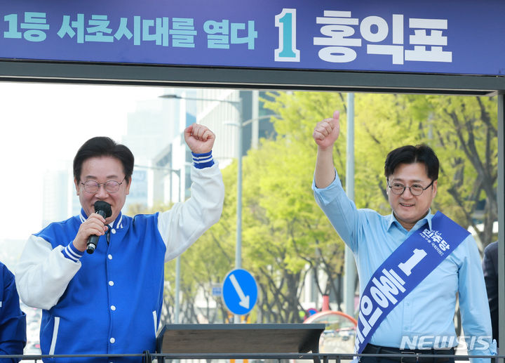 [서울=뉴시스] 고범준 기자 = 이재명 더불어민주당 대표가 7일 오후 서울 서초구 양재역 앞에서 홍익표 서초을 후보 지지유세를 하고 있다. 2024.04.07. bjko@newsis.com