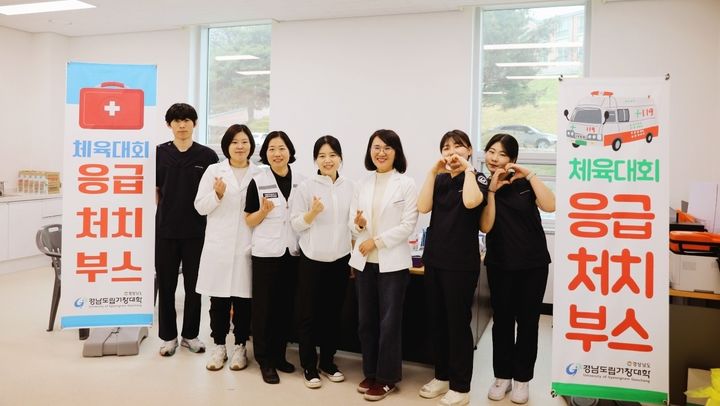 거창대학·거창적십자병원, 체육대회 응급 의료부스 운영