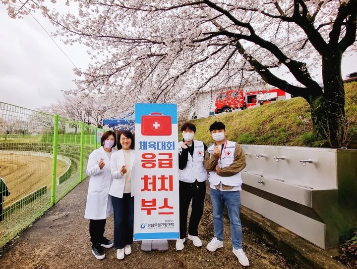 거창대학·거창적십자병원, 체육대회 응급 의료부스 운영