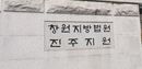 화물연대 진주집회서 조합원 차로 '쾅'→사망…40대 집유