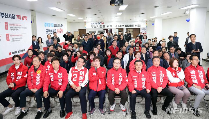 [부산=뉴시스] 하경민 기자 = 제22대 국회의원 선거일인 10일 부산 수영구 국민의힘 부산시당에서 총선 후보자들이 방송사 출구조사 결과를 확인하고 있다. 2024.04.10. yulnetphoto@newsis.com