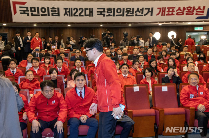 [서울=뉴시스] 조성봉 기자= 한동훈 국민의힘 비상대책위원장이 10일 오후 서울 여의도 국회에서 개표상황실 출구조사 결과 발표를 시청한 뒤 자리를 떠나고 있다.(공동취재) 2024.04.10. photo@newsis.com.